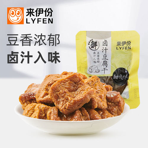 来伊份卤汁豆腐干500g豆香浓郁