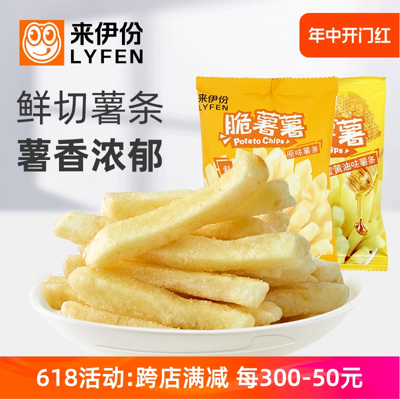 来伊份脆薯薯500g原味薯条公室休闲零食小吃膨化食品薯片小包散装