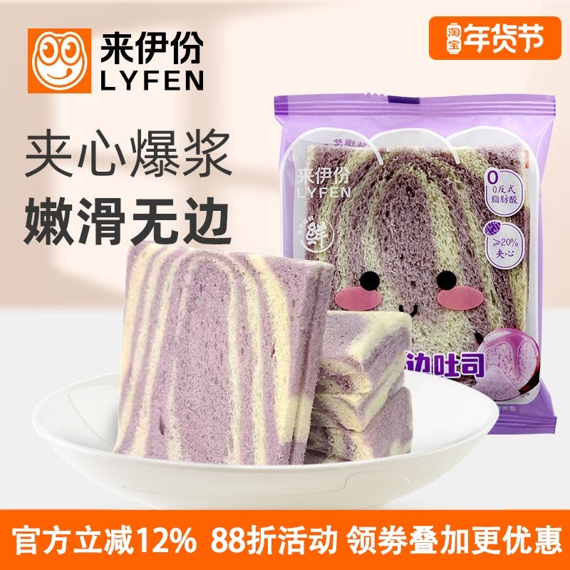 来伊份爆浆无边吐司500g香芋味夹心面包充饥饱腹营养早餐糕点心,零食/坚果/特产,吐司面包,淘宝优惠券,粉丝福利购,淘宝优惠卷