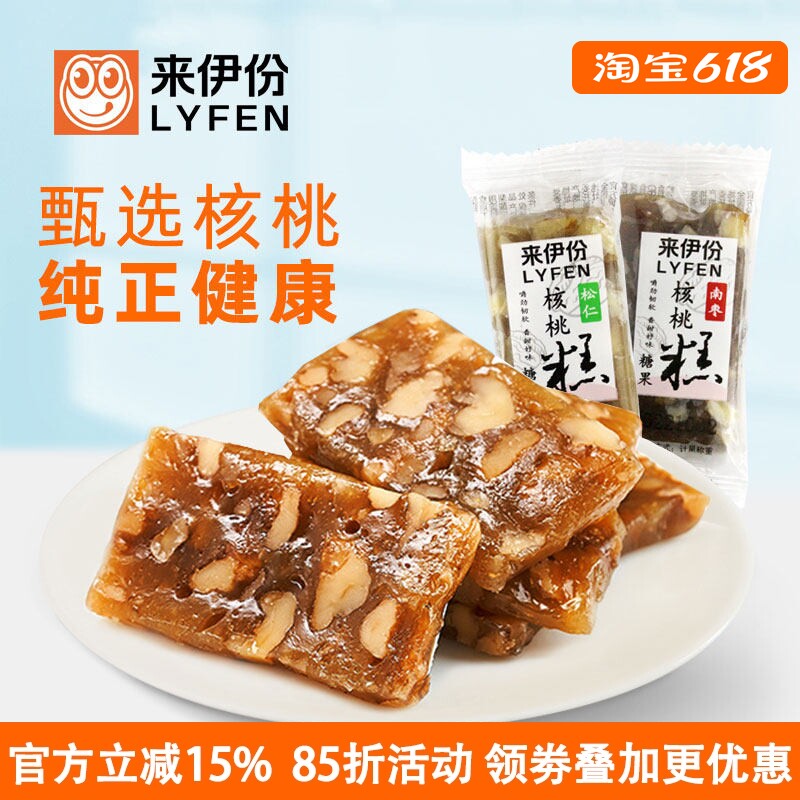来伊份松仁核桃糕500g软糖软糯传统糕点心老人休闲零食美食小包装