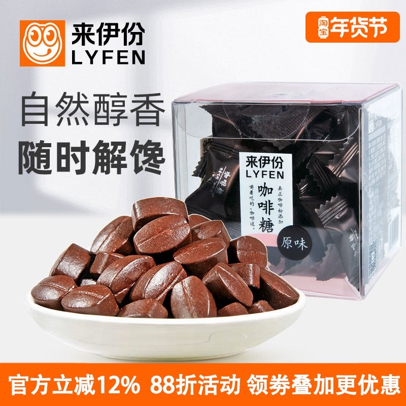 来伊份原味咖啡糖60g*10盒装提神特浓奶香压片糖果办公休闲小零食