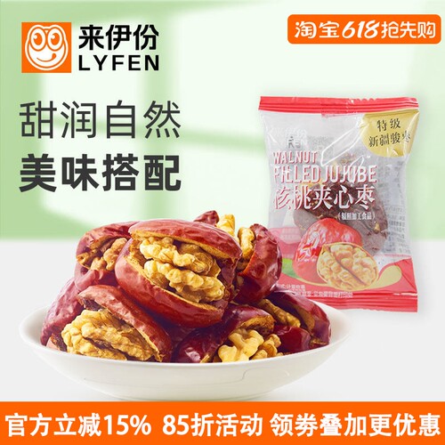 来伊份核桃夹心枣500g无核大枣