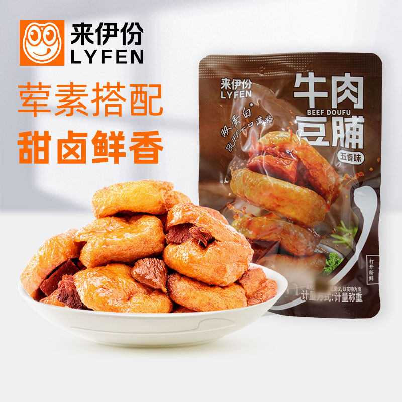 来伊份牛肉豆脯500g豆腐干豆制品素美食休闲零食特产小吃小包散装