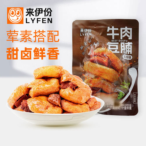 来伊份牛肉豆脯500g豆干甜卤鲜香