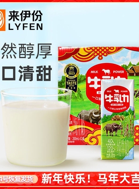 来伊份牛乳力200ml*12盒整箱纯牛奶生水优资蛋白营养品质早餐奶饮