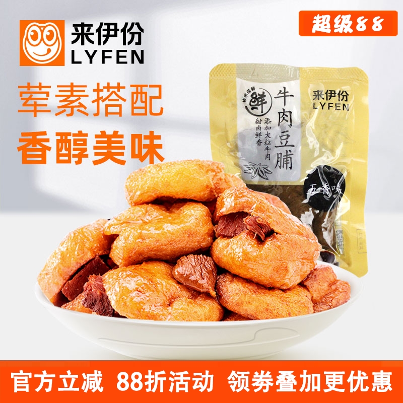 来伊份牛肉豆脯500g豆腐干豆制品素美食休闲零食特产小吃小包散装