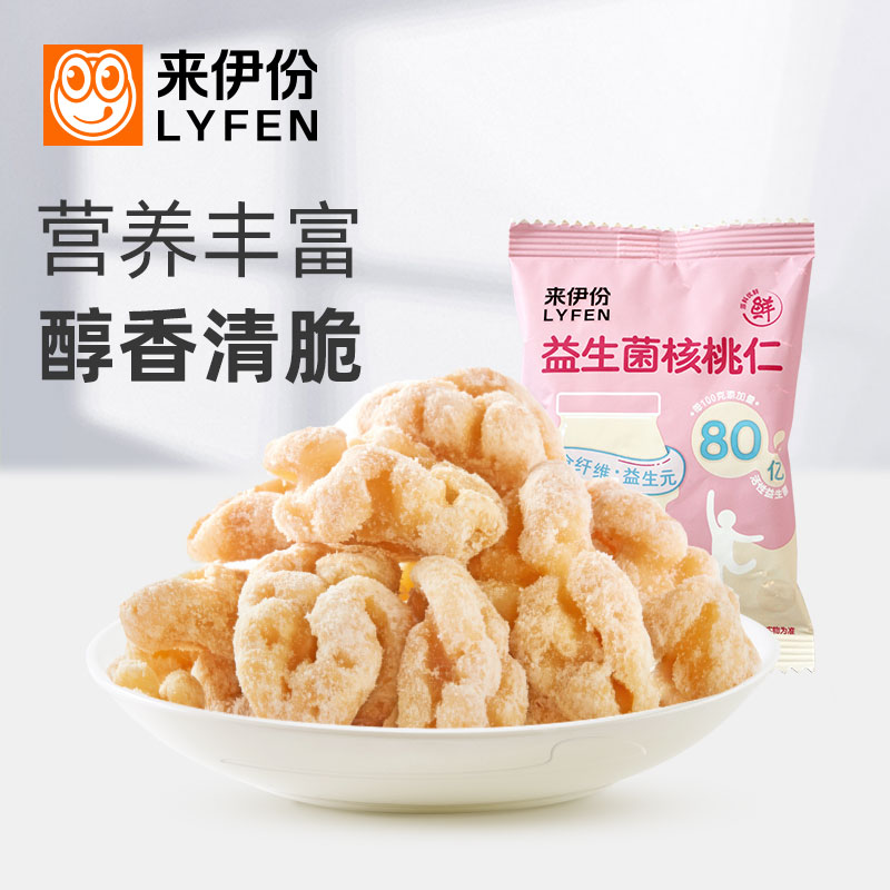 来伊份益生菌核桃仁500g休闲零食膳食纤维纸皮坚果仁炒货小包散装