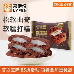 来伊份打糕曲奇500g巧克力味打糕点心夹心雪媚娘麻薯糯米糍软曲奇