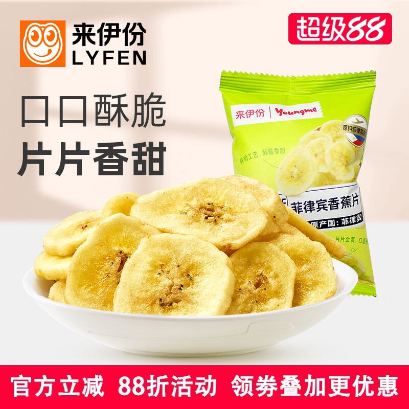 来伊份菲律宾香蕉片干500g休闲零食香脆健康非油炸小吃水果干散装