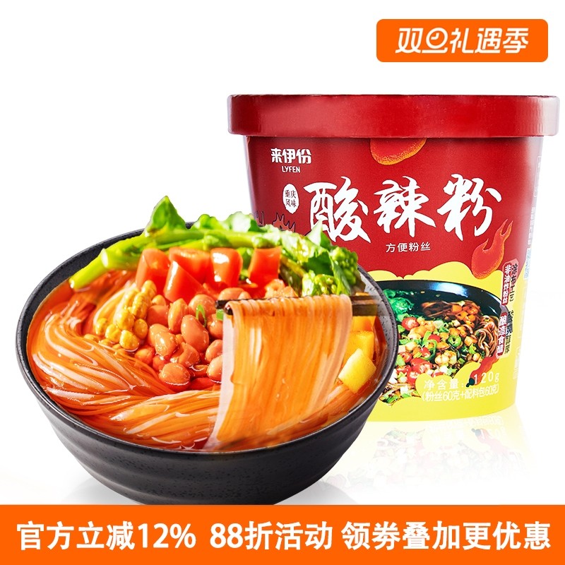 来伊份酸辣粉120g*2桶方便面米线