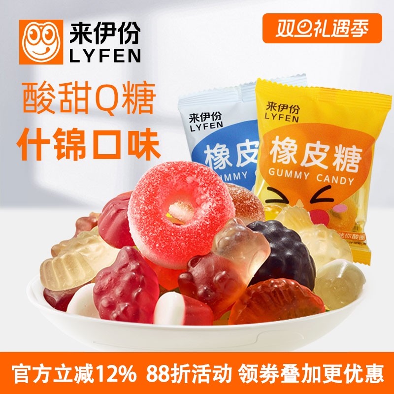 来伊份橡皮糖500g什锦混合酸甜