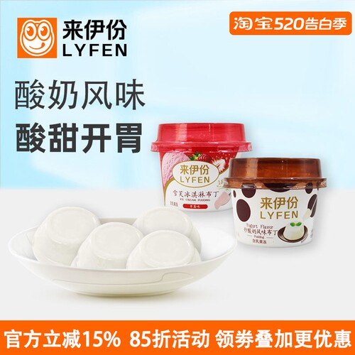 来伊份mini杯风味布丁