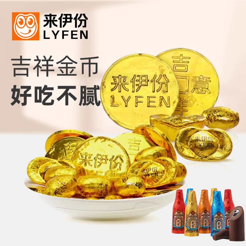 来伊份金币元宝巧克力500g可可脂