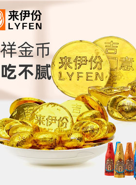 来伊份金币元宝巧克力500g纯可可脂醉爱酒心酱香酒夹心巧克力散装