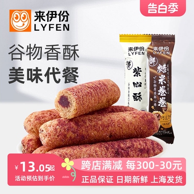 来伊份紫心酥500g膨化能量棒谷物