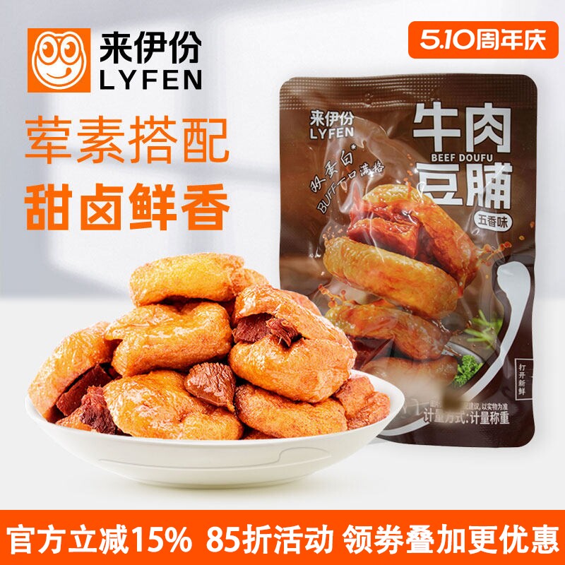 来伊份牛肉豆脯500g豆腐干豆制品素美食休闲零食特产小吃小包散装