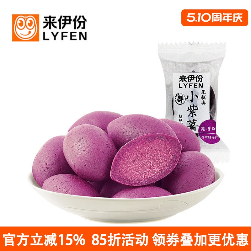 来伊份小紫薯1000g紫薯干紫薯条紫薯仔番薯休闲零食小吃散称包装