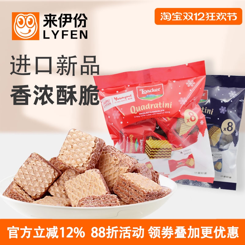 来伊份新品亚米莱家威化饼干