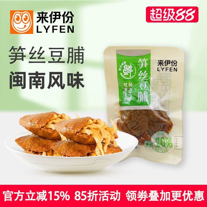 来伊份笋丝豆脯500g夹笋干豆脯豆干休闲零食卤味素肉五香味豆腐干