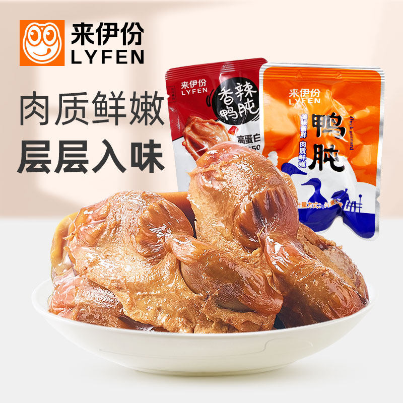 来伊份鸭肫500g休闲零食香辣鸭胗鸭肉类熟食真空特产小吃小包散装