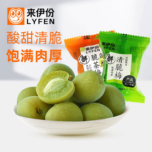 来伊份青脆梅500g办公室休闲果干