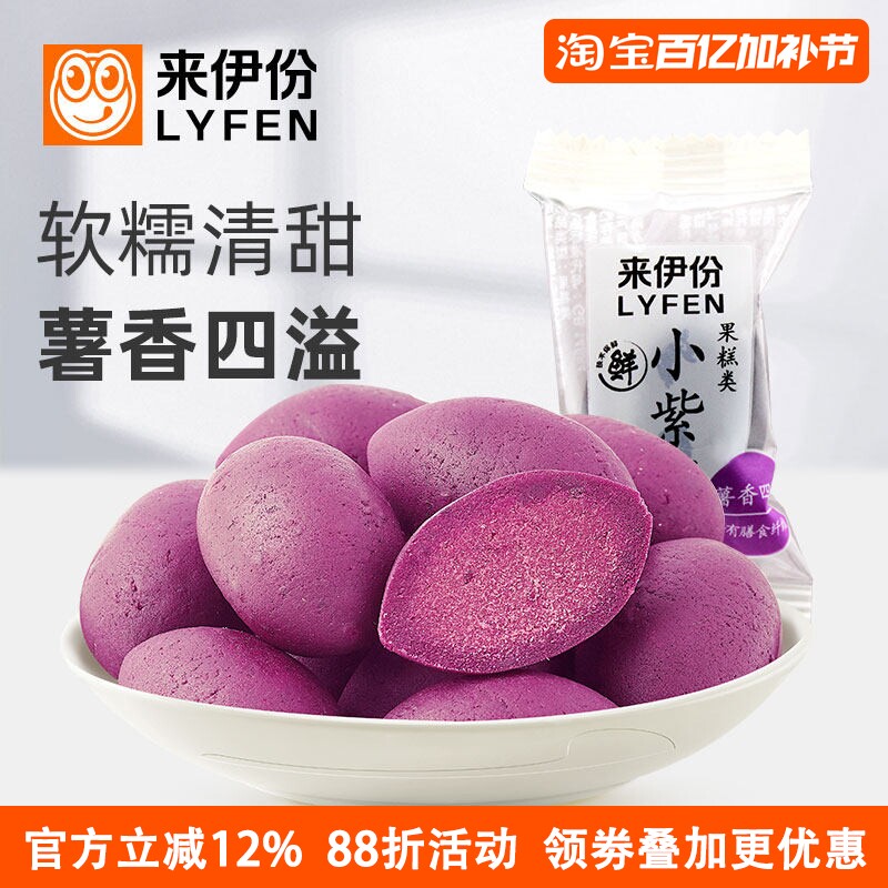 来伊份小紫薯500g紫薯干紫薯条仔番薯休闲零食果糕点低脂钠小包装