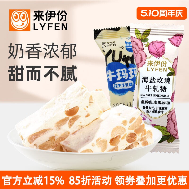 来伊份花生牛轧糖500g牛玛玛休闲零食传统糕点手工喜糖果上海特产
