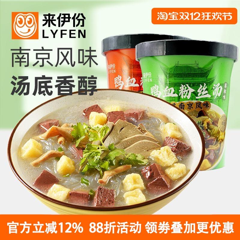 来伊份鸭血粉丝汤170g*5杯方速食