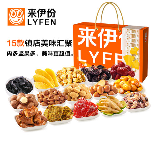 礼盒装零食大礼包组合装