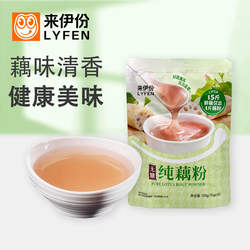 来伊份无糖纯藕粉150g*3袋无糖莲藕粉甄选湖北汉川莲藕营养代早餐