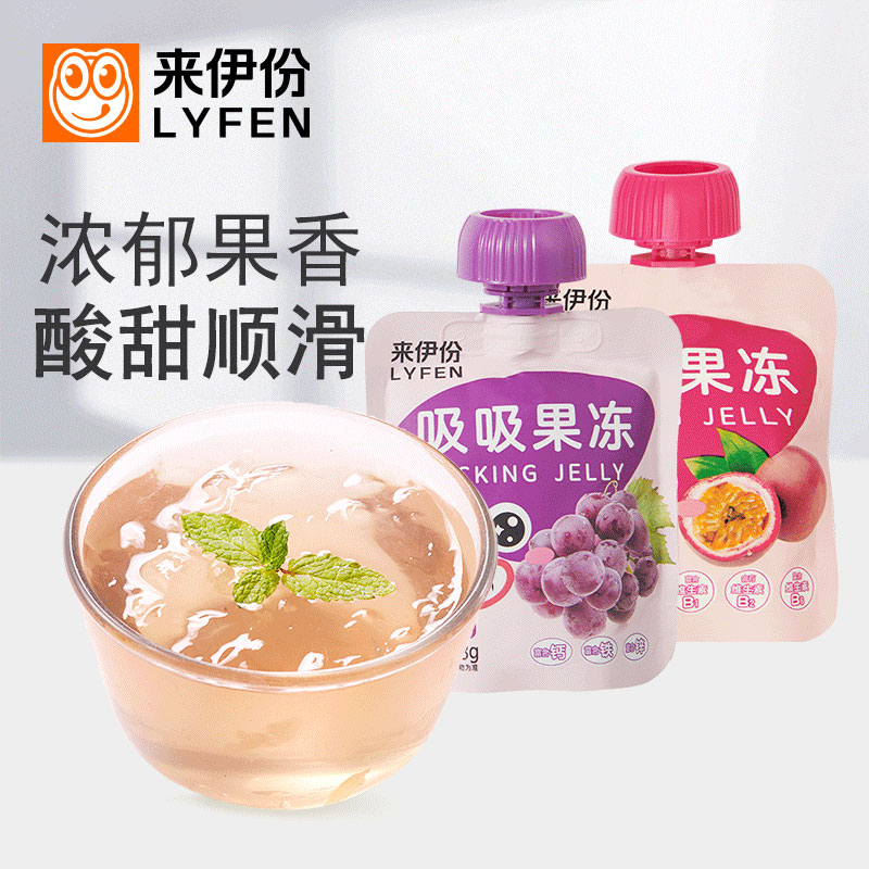 来伊份吸吸果冻78g*10包果味浓郁