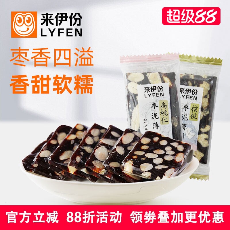 来伊份枣泥薄片500g核桃扁桃仁休闲零食糕点糖果红枣方酥小包散装