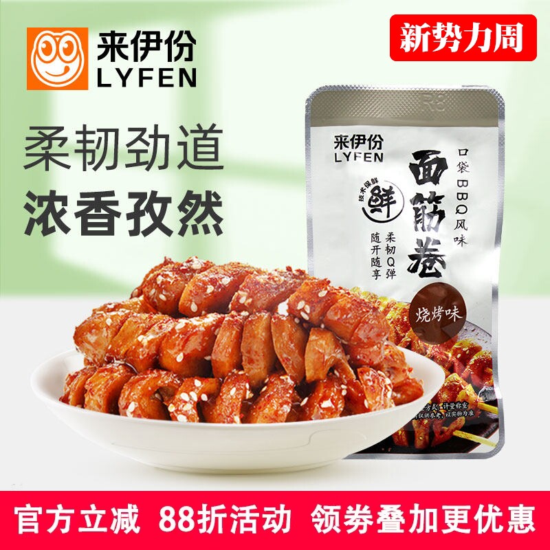 来伊份面筋卷500g烧烤辣条手撕豆干素肉办公休闲零食儿时小吃解馋