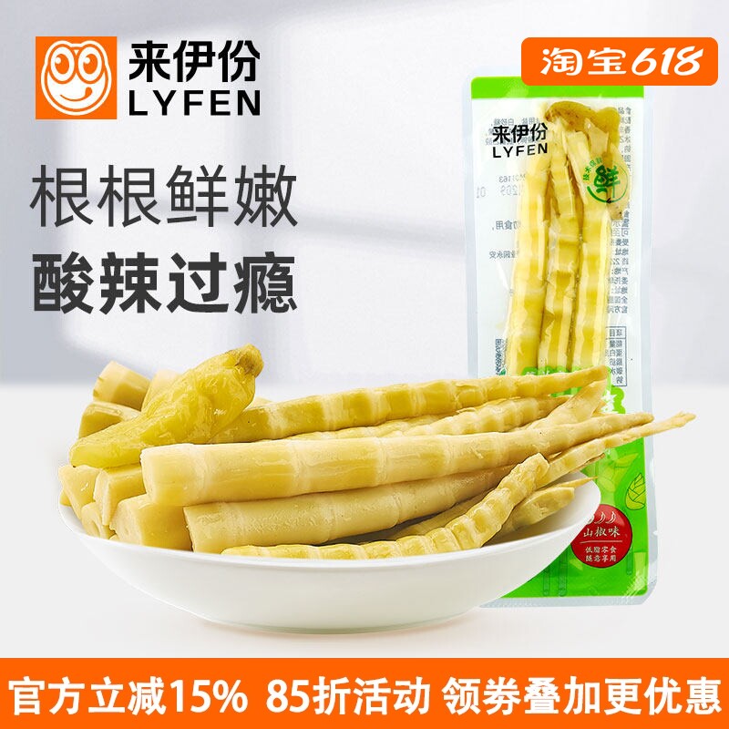来伊份山椒罗汉笋500g休闲零食山珍脆竹笋尖辣味四川特产小吃新鲜