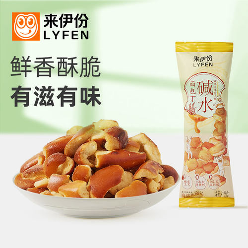 来伊份碱水面包丁35g海盐焦糖味