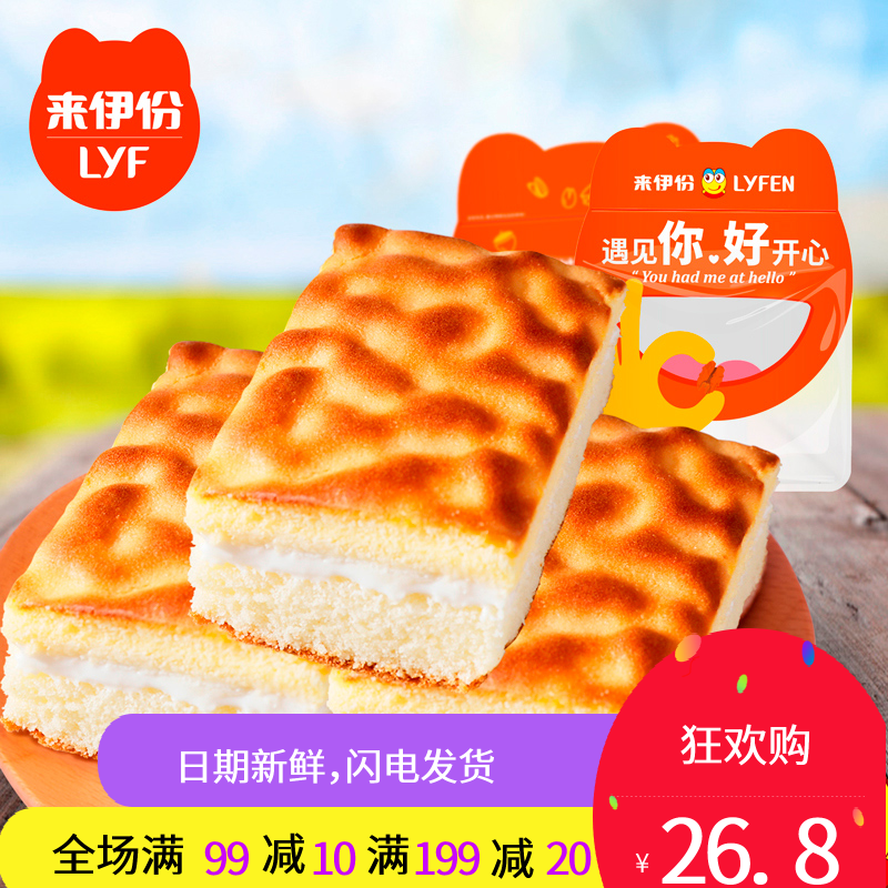 来伊份虎皮蛋糕500g正品奶油蛋糕奶香浓郁糕点面包早餐网红零食