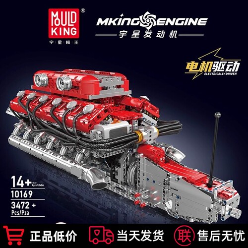 宇星模王林宝坚尼V12发动机可遥控可换挡操作益智拼装玩具礼物