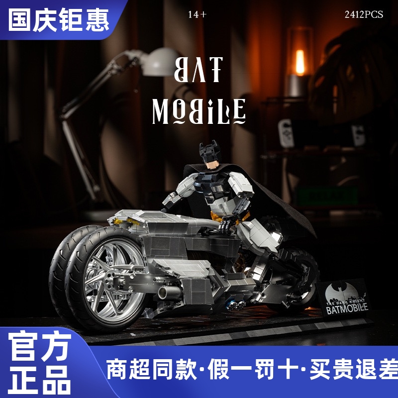 小角度JD121蝙蝠侠战车拼装积木