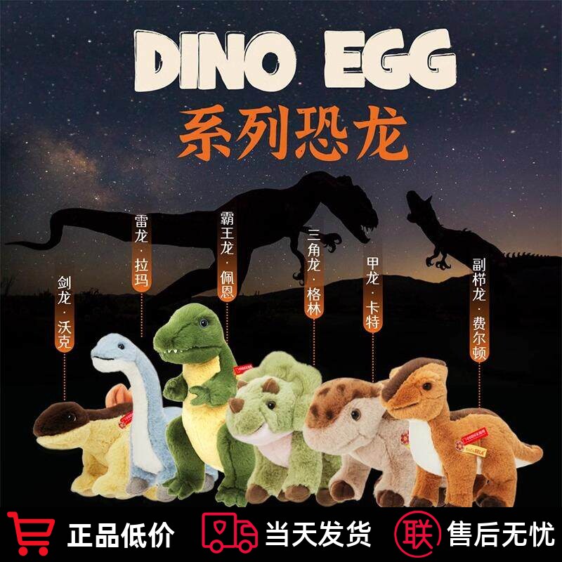 中国国家地理恐龙系列霸王龙剑龙副栉龙礼盒款玩具DINOEGG玩偶