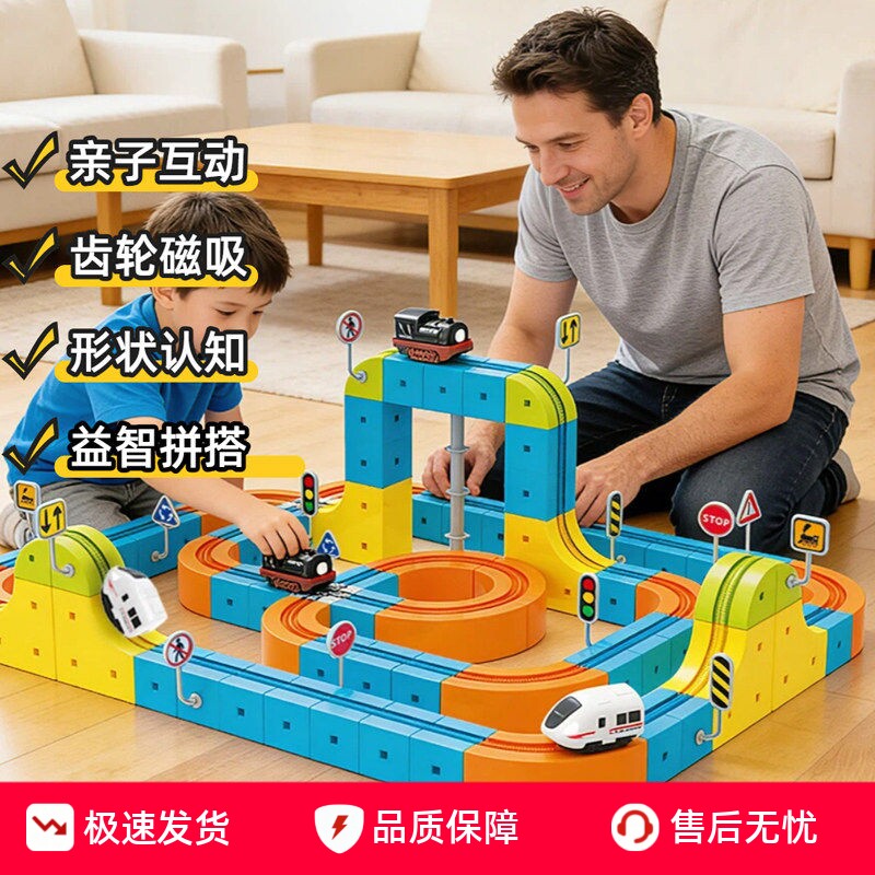 帝格磁吸电动轨道车反重力拼搭