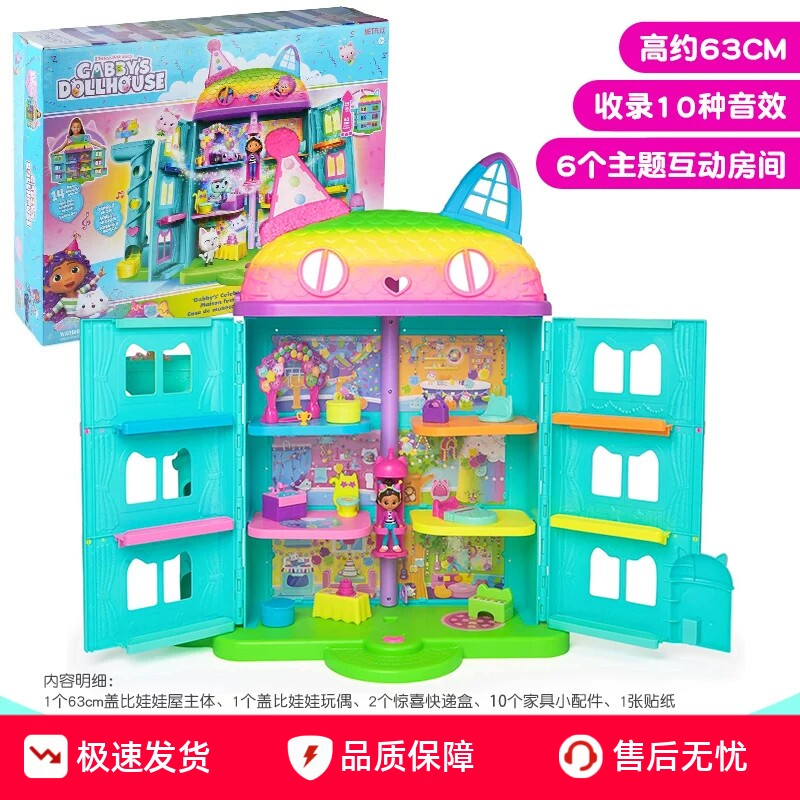 现货盖比的娃娃屋豪华城堡大房子发声别墅屋女孩过家家玩具礼物