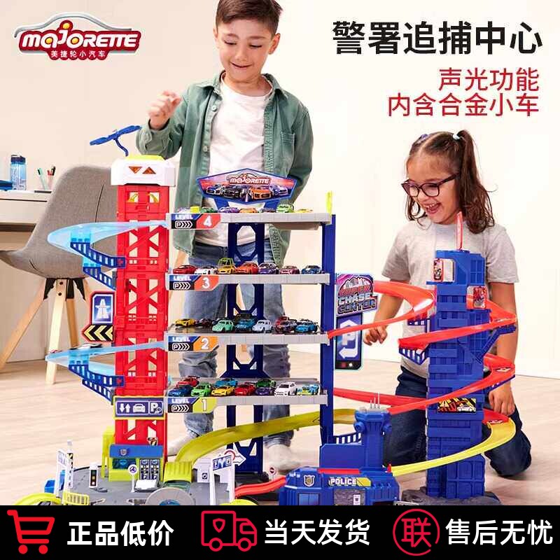 美捷轮Majorette警署追捕中心大型轨道滑行停车场场景大套装玩具 - 实物图