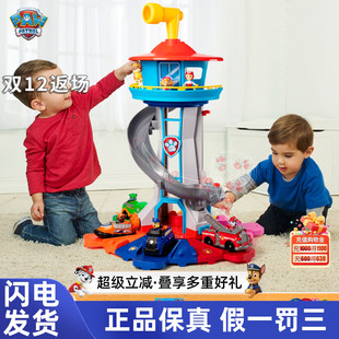汪汪队玩具瞭望塔汪汪队立大功玩具总部基地狗狗塔台儿童生日礼物