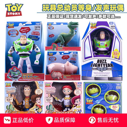 多美卡正版玩具总动员等身发声玩偶手办巴斯光年胡迪摆件公仔玩具