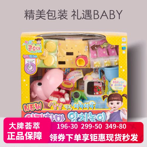 韩国医生玩具素材模板 韩国医生玩具图片下载 小麦优选