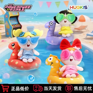HUGKIS飞天小女警夏日毛绒挂件