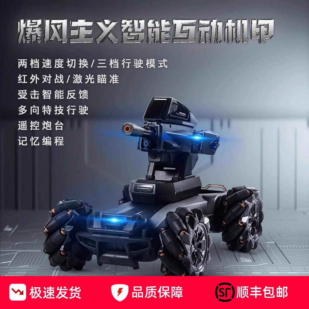 暴风主义智能互动机甲大师儿童遥控坦克四驱可发射水弹摄像玩具车