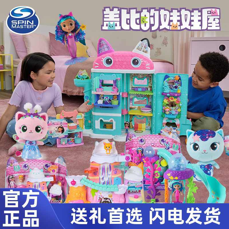 现货盖比的娃娃屋电影豪华城堡发声大房子树屋女孩过家家别墅玩具