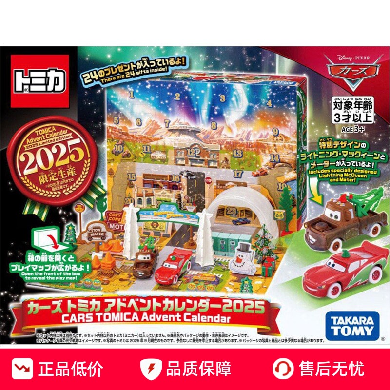 TOMY多美卡小镇合金小汽车