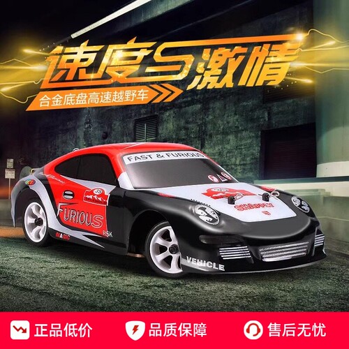 K969电动四驱漂移蚊车